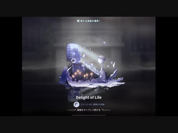 《DEEMO II》    Delight of life
