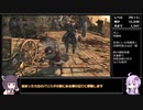 【ダークソウル１～３】ランダム封印＋α縛り part11