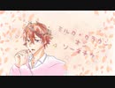 【赤咲湊】ミルククラウン・オン・ソーネチカ【CeVIOカバー】