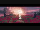 これは一人の侍の物語　Ghost of Tsushima実況プレイ#41