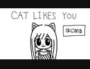 CAT、愛ゆえに働く【cat likes you】フリーゲーム