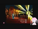 FFⅧ実況プレイpart11