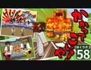 【Minecraft】ゆくラボ３～魔法世界でリケジョ無双～ Part.58【ゆっくり実況】