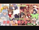 【女装ゲー】葵ちゃんとずんだもんが女装美少女ゲームを紹介する その３０【VOICEROID・VOICEVOX解説】