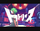 『ドクトリーヌ』歌ってみた【Neoto】
