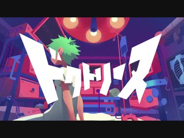 『ドクトリーヌ』歌ってみた【Neoto】