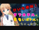 【天翔院ひいな 切り抜き】察しが早くて助かる。【ひいなch】