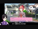 完走できるか分からないホラゲ実況『ドキドキ文芸部』part02-1