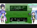 【VOICEROID実況】ウナきり琴葉　対決！WiningPost part30