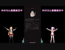 #2【暇すぎる弦巻マキ&ロサ】ふしぎな森でコーヒーを【結月ゆかり朗読】