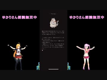 #2【暇すぎる弦巻マキ&ロサ】ふしぎな森でコーヒーを【結月ゆかり朗読】