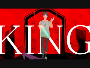 【コル音イム】KING【UTAUカバー＆MMD】