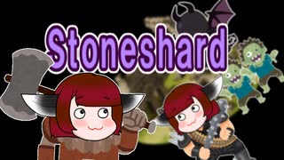 Stoneshard　ストーンシャードとは？(哲学)