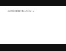 【JAZZUN】妖々跋扈【東方自作アレンジ】