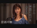 淫語川柳　Vol.12