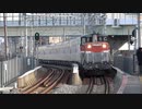 【近車】東京都交通局6500形電車6507編成甲種輸送(20220115)【初荷？】