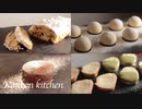 【スイーツまとめ】寒い冬に作りたいお手軽デザート4選