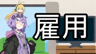 厄介なタイプ【VOICEROID雑劇場】