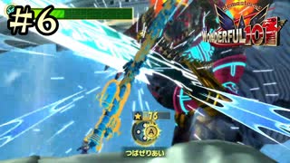 【字幕プレイ】トリガーハッピーが贈るThe Wonderful 101 Remastered #6