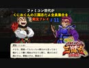 ファミコン世代がくにおくんの三国志だよ全員集合を実況プレイ#11 関羽曹操軍で働く