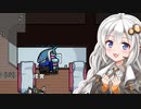 【Among us】紲星あかり、任命する #50【VOICEROID実況】