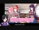 完走できるか分からないホラゲ実況『ドキドキ文芸部』part02-2