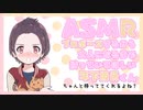 【 #ASMR 】プロポーズを予約するショタ彼氏くん【女性向け/シチュエーションボイス】
