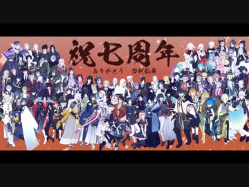 【MMD刀剣乱舞】曼珠沙華【98振り】