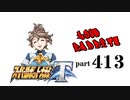 【スーパーロボット大戦T】製品版で、とにかく実況動画を録ってみた動画part413