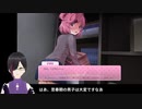 完走できるか分からないホラゲ実況『ドキドキ文芸部』part02-3