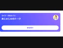 20220115　和氣あずみ初スペース　コンセプトアルバム記念