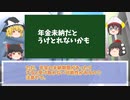 ゆっくり解説】生活保護の前に利用すべき制度