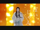 【MMD天官賜福】謝憐で神っぽいな【ステージ配布】