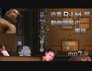 迫真RIM部～動物調教の裏技～,mp7[rimworld]