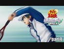 【実況プレイ】トキメキたかった。【テニスの王子様　ドキドキサバイバル】part4