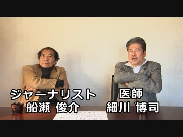 デクラス全開！　闇勢力の制圧は完了している　　船瀬俊介