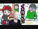 バレずにイキるにはどうすればいいの！？