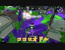 「スプラオドル」1000時間のプレイを1分半にまとめてみた。【スプラトゥーン２】【ココロオドル】