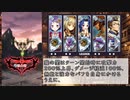 【メギド72】リリース時の環境でメインVHを攻略 Part.10【縛りプレイ】