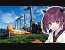 【Satisfactory】きりたんだけの惑星で。#15【VOICEROID実況】