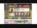 【花騎士】ローマンカモミールエース編成VS無限城127F