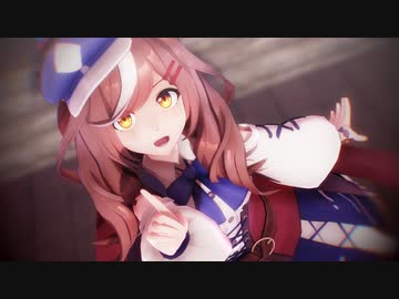 【MMDウマ娘】マチカネタンホイザで『Booo!』