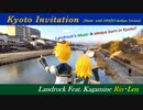 京都奸遊帖／Landrock Feat. 鏡音リン・レン