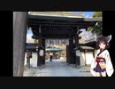 きりたんが語る京都のちょっと不思議スポット29「白峯神宮/精大明神」