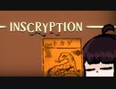 【VOICEROID実況】きりたんがInscryptionやるだけPart4