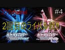 【switch】2回目のライバル戦‼クロガネジムのジムリーダーはどこに・・・⁉　ポケットモンスターブリリアントダイヤモンド#4【実況プレイ】