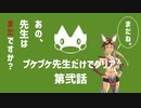 【ゆっくり】モンハンストーリーズ２：プケプケ先生だけでクリアしたい。#2