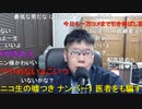 【コメント有】ニンポー 2022年01月15日18時22分 髪切ってサッパリしたよ（＾∀＾＊）【ニコ生録画】