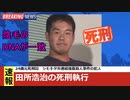 ショートショート淫夢BB劇場「やぶホモ」