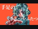 リビングデッドガール - アキエイジ feat.初音ミク